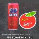 Магазин:Пятёрочка,Скидка:Пиво Koff