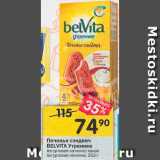 Перекрёсток Акции - Печенье сэндвич Belvita