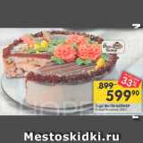 Магазин:Перекрёсток,Скидка:Торт Новый Киевский
