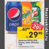 Перекрёсток Акции - Напитки PEPSI, Mirinda, 7UP 