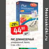 Магазин:Верный,Скидка:Рис шлифованный, Увелка, 5 пак х 80 г 