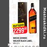 Магазин:Верный,Скидка:Виски Johnnie Walker