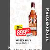 Магазин:Верный,Скидка:НАПИТОК BELLS