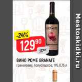 Магазин:Верный,Скидка:Вино Pome Granate