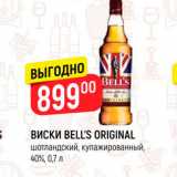 Магазин:Верный,Скидка:Виски Bell`s