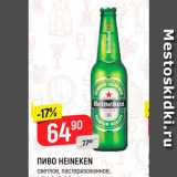 Верный Акции - Пиво Heineken