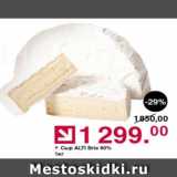 Оливье Акции - Сыр Alti Brie 60%