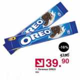 Оливье Акции - Печенье Oreo