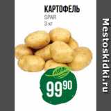 Магазин:Spar,Скидка:картофель
SPAR
3 кг