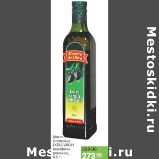 Акция - Масло оливковое Extra Vrgin