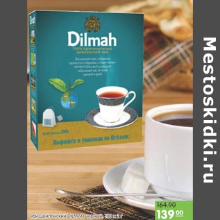 Акция - Чай Dilmah