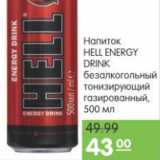 Магазин:Карусель,Скидка:НАПИТОК HELL ENERGY DRINK