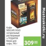 Карусель Акции - Кофе Nescafe Gold