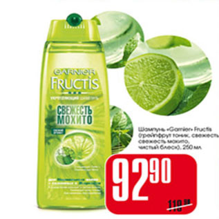 Акция - ШАМПУНЬ GARNIER FRUCTIS