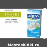 Магазин:Виктория,Скидка:СОЕВЫЙ НАПИТОК АЛПРО СОЯ С КАЛЬЦИЕМ 1,95 БЕЛЬГИЯ