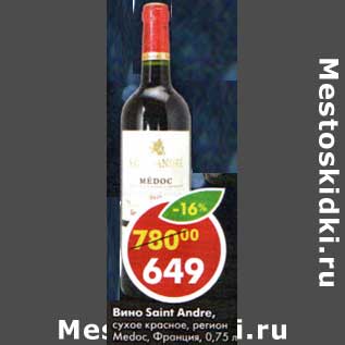 Акция - Вино Saint Andre сухое красное, регион Medoc