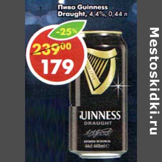 Акция - Пиво Guinness Draught 4,4%