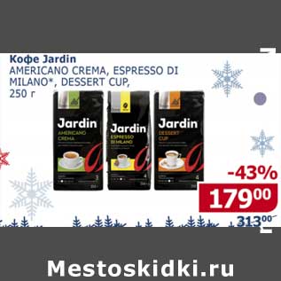 Акция - Кофе Jardin