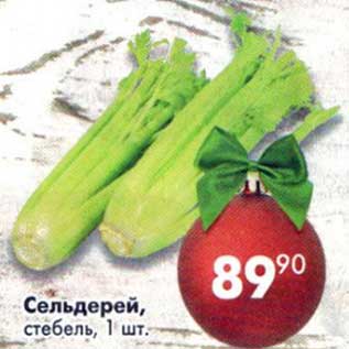 Акция - Сельдерей, стебель