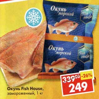 Акция - Окунь Fish House замороженный