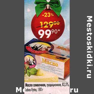 Акция - Масло сливочное традиционное 82,5% Labas Rytas