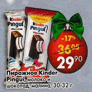 Акция - Пирожное Kinder Pingui молоко и шоколад, малина