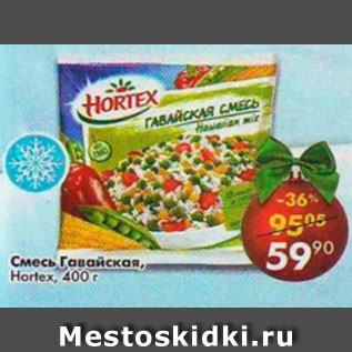 Акция - смесь Гавайская Hortex