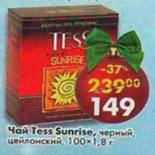 Акция - Чай Tess Sunrise черный, цейлонский