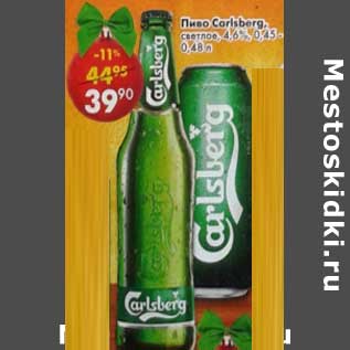 Акция - Пиво Carlsberg светлое 4,6%