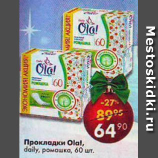 Акция - Прокладки Ola!