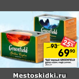 Акция - Чай черный Greenfield