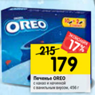 Акция - Печенье Oreo