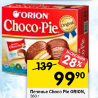 Акция - Печенье ORION Choco Pie