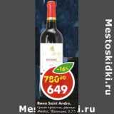 Магазин:Пятёрочка,Скидка:Вино Saint Andre сухое красное, регион Medoc 