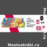 Магазин:Оливье,Скидка:Фольга алюминиевая Макс/Рукав для запекания Фрекен Бок