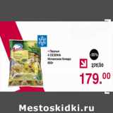 Магазин:Оливье,Скидка:Паэлья 4 Сезона Испанское блюдо 