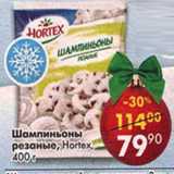 Магазин:Пятёрочка,Скидка:Шампиньоны резаные, Hortex 