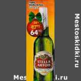 Магазин:Пятёрочка,Скидка:Пиво Stella Artois 5%