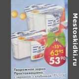 Магазин:Пятёрочка,Скидка:Творожное зерно Простоквашино 