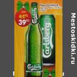 Магазин:Пятёрочка,Скидка:Пиво Carlsberg светлое 4,6%