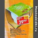 простокваша Мечниковская, Пестравка4%