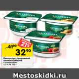 Магазин:Перекрёсток,Скидка:Биопродукт творожный
Активиа DANONE
4,2-4,4%