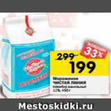 Магазин:Перекрёсток,Скидка:Мороженое
ЧИСТАЯ ЛИНИЯ
пломбир ванильный
12%, 450 г