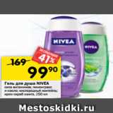 Магазин:Перекрёсток,Скидка:Гель для душа NIVEA
