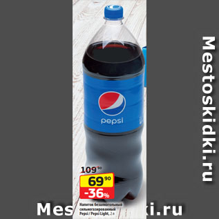 Акция - Напиток безалкогольный сильногазированный Pepsi / Pepsi Light