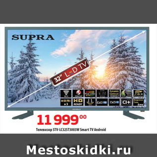 Акция - Телевизор STV-LC32ST3003W Smart TV Android