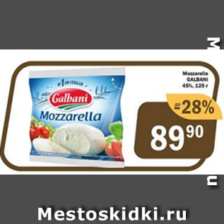Акция - Mozzarella Galbani 45%