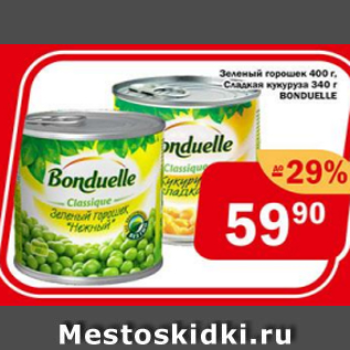Акция - Зеленый горошек/кукуруза Bonduelle