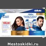 Метро Акции - Шампуни и бальзамы для волос Head and Shoulders