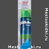 Магазин:Метро,Скидка:GILLETTE TGS
Гель для бритья для чувствительной кожи «Алоэ»/ «Масло какао»